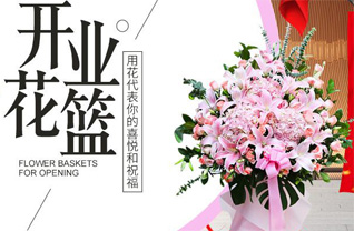山东济宁泗水县泗张镇石龙嘴村花篮配送